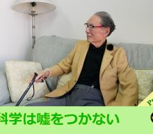 科学は嘘をつかない ある製薬会社の「誠実な敗北」が教えてくれること